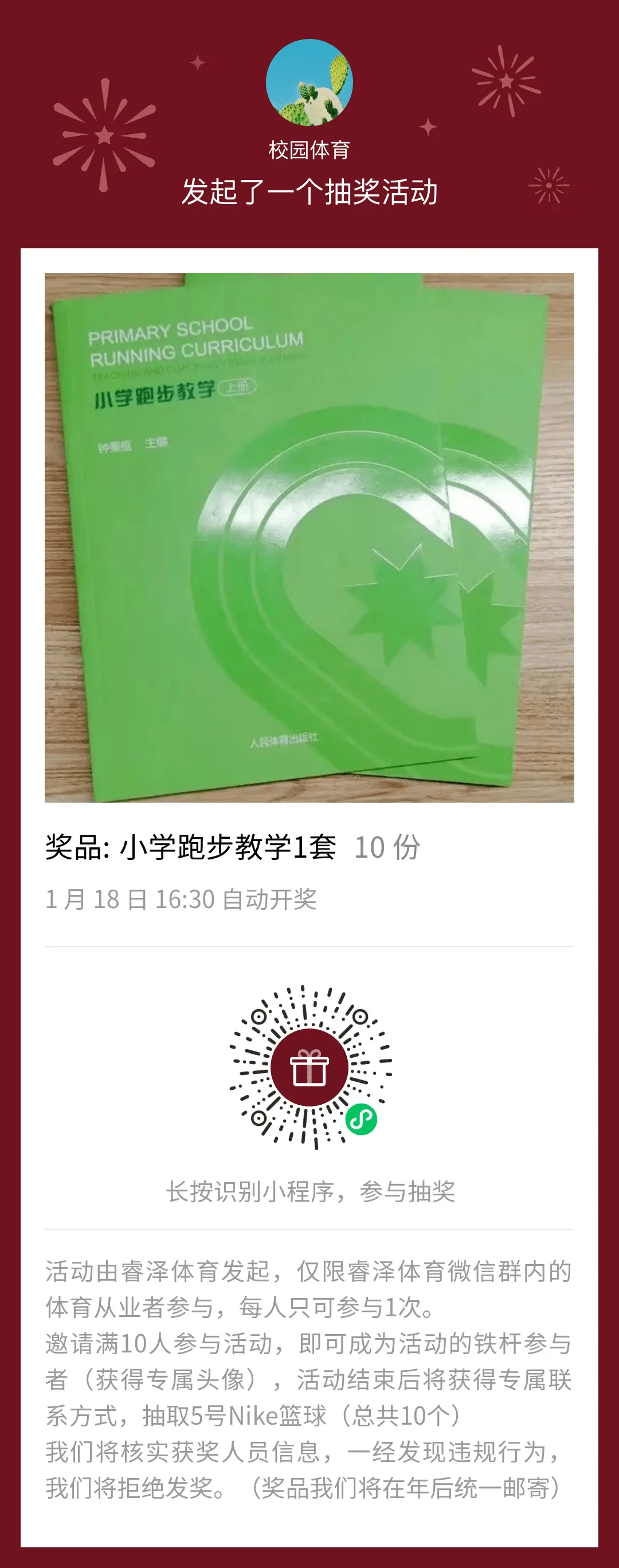 业余篮球运动员如何结合瑜伽提升技能_2
